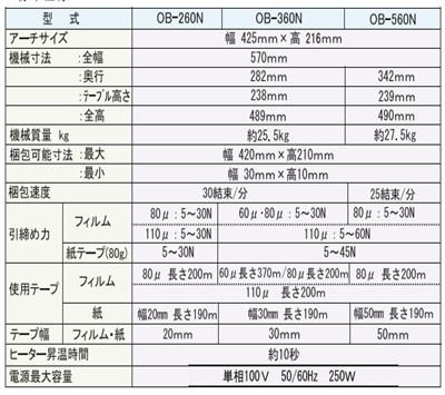 自动束带机_400.jpg