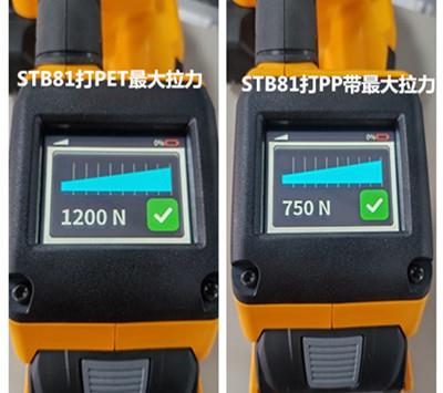 STB81两种区别.jpg